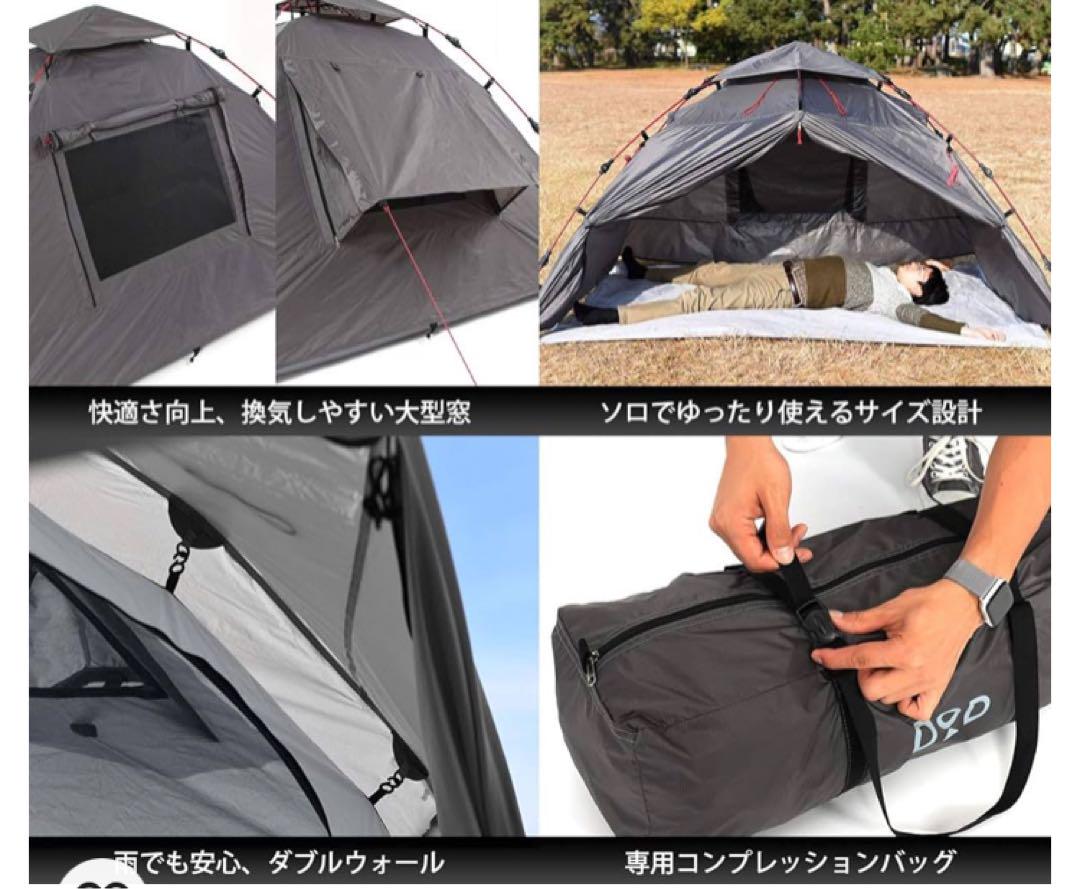 DOD ライダーズワンタッチテント T2ー275