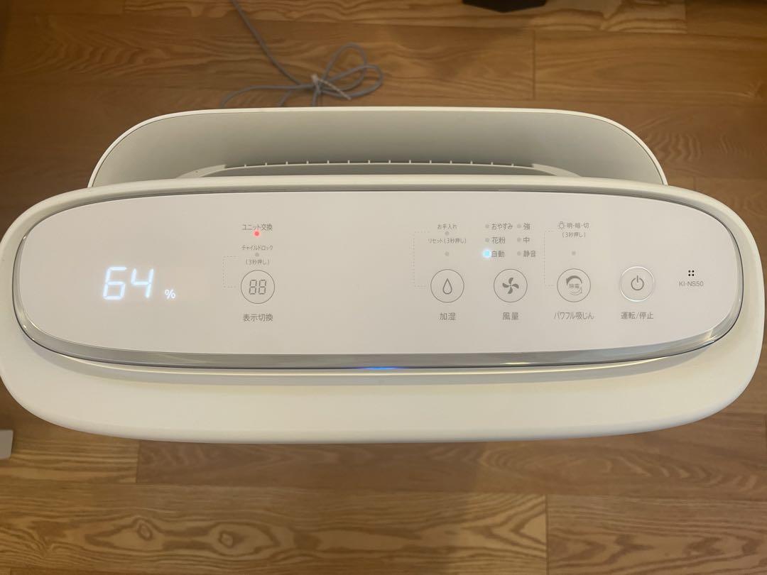 SHARP KI-NS50 空気清浄機