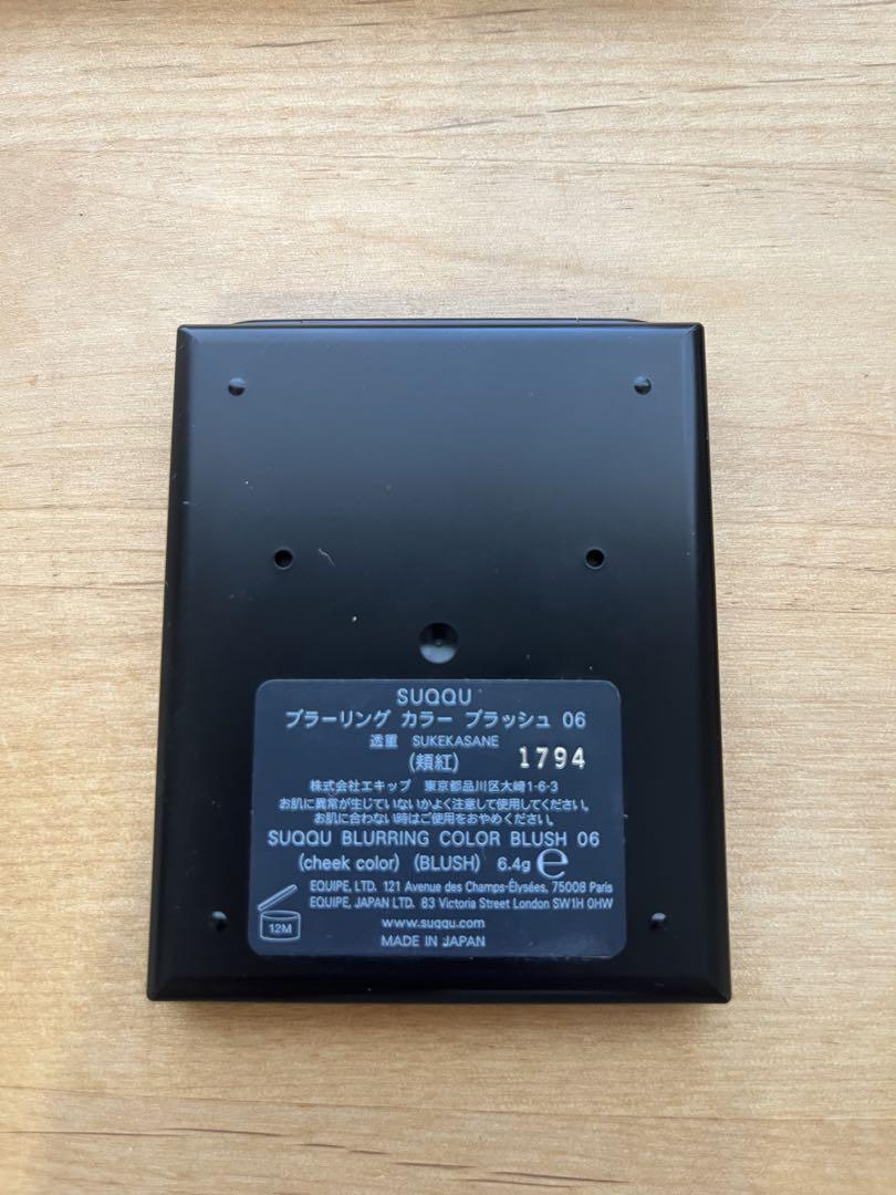 【美品】SUQQU ブラーリングカラーブラッシュ 06 透重