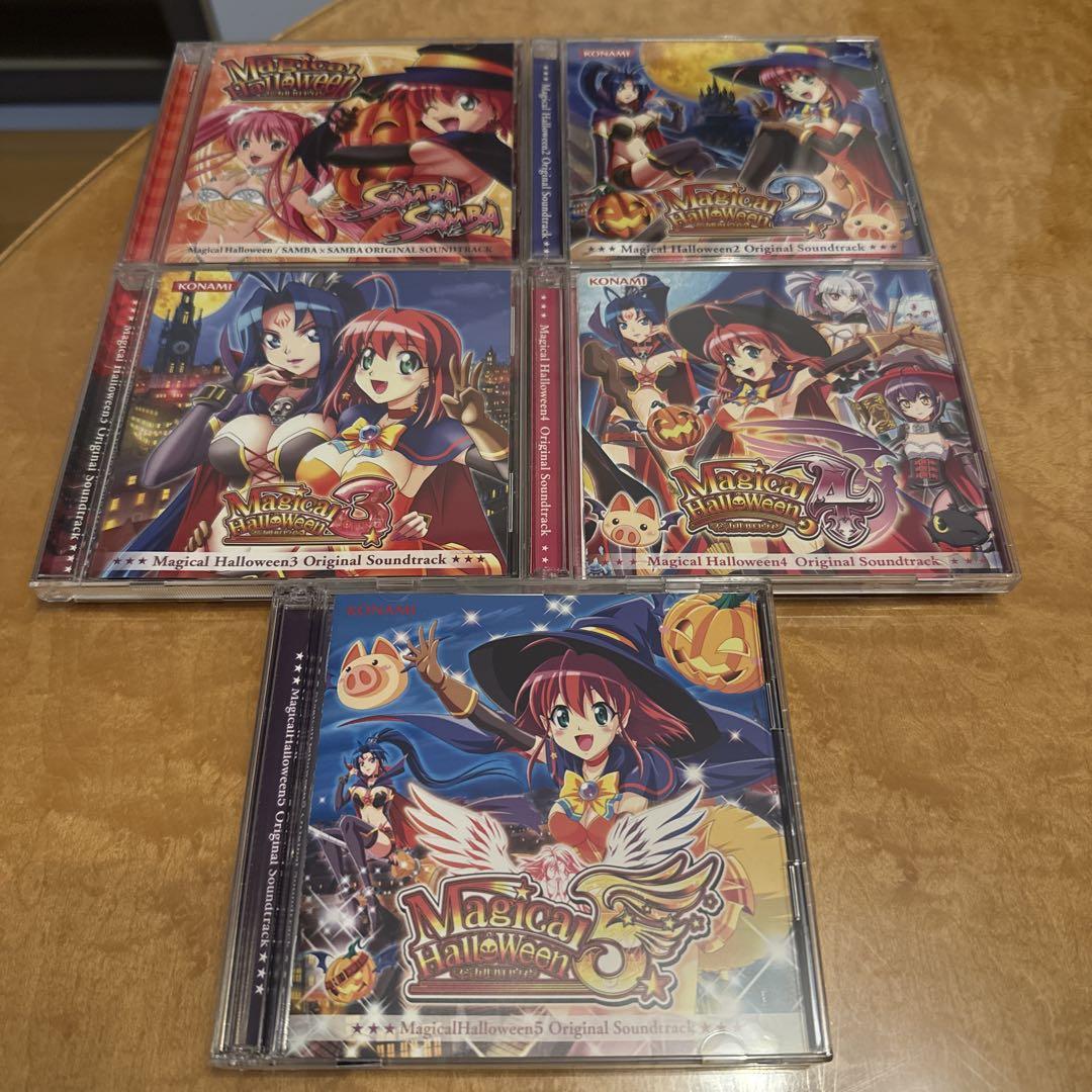 【新品同様美品】マジカルハロウィン 1〜5 CD5枚セット
