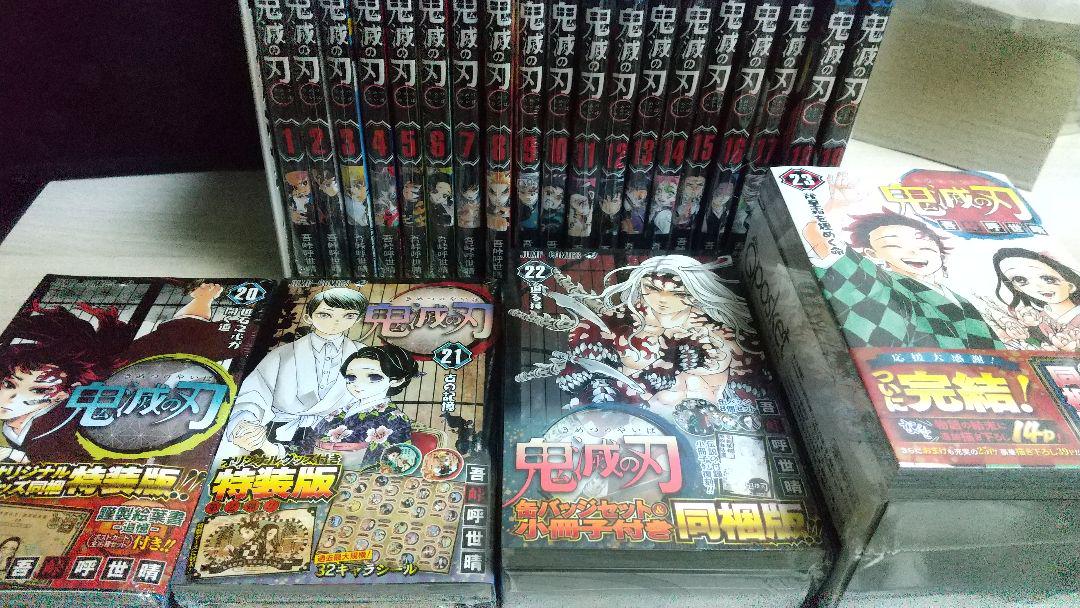 鬼滅の刃