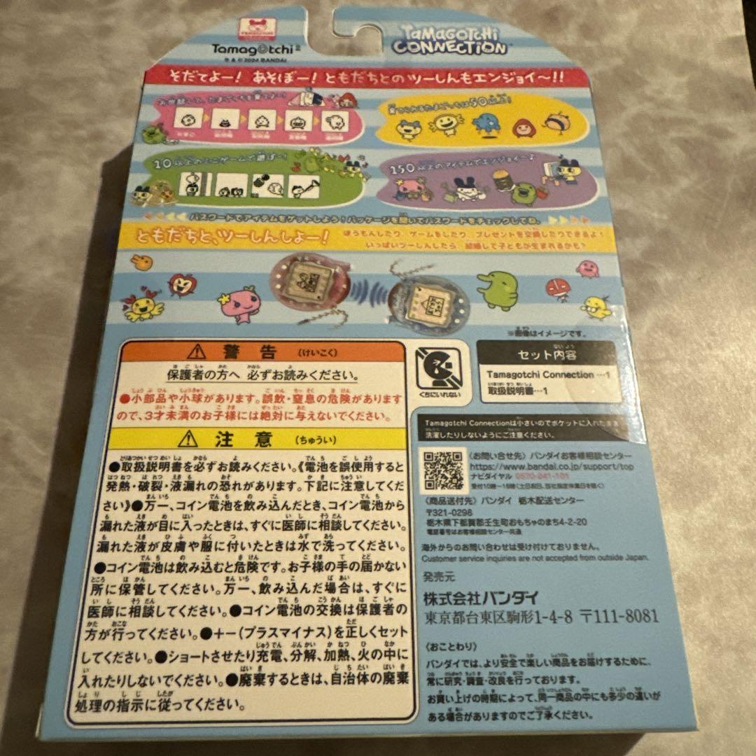 たまごっちコネクションらいんすとーんぱーぷる