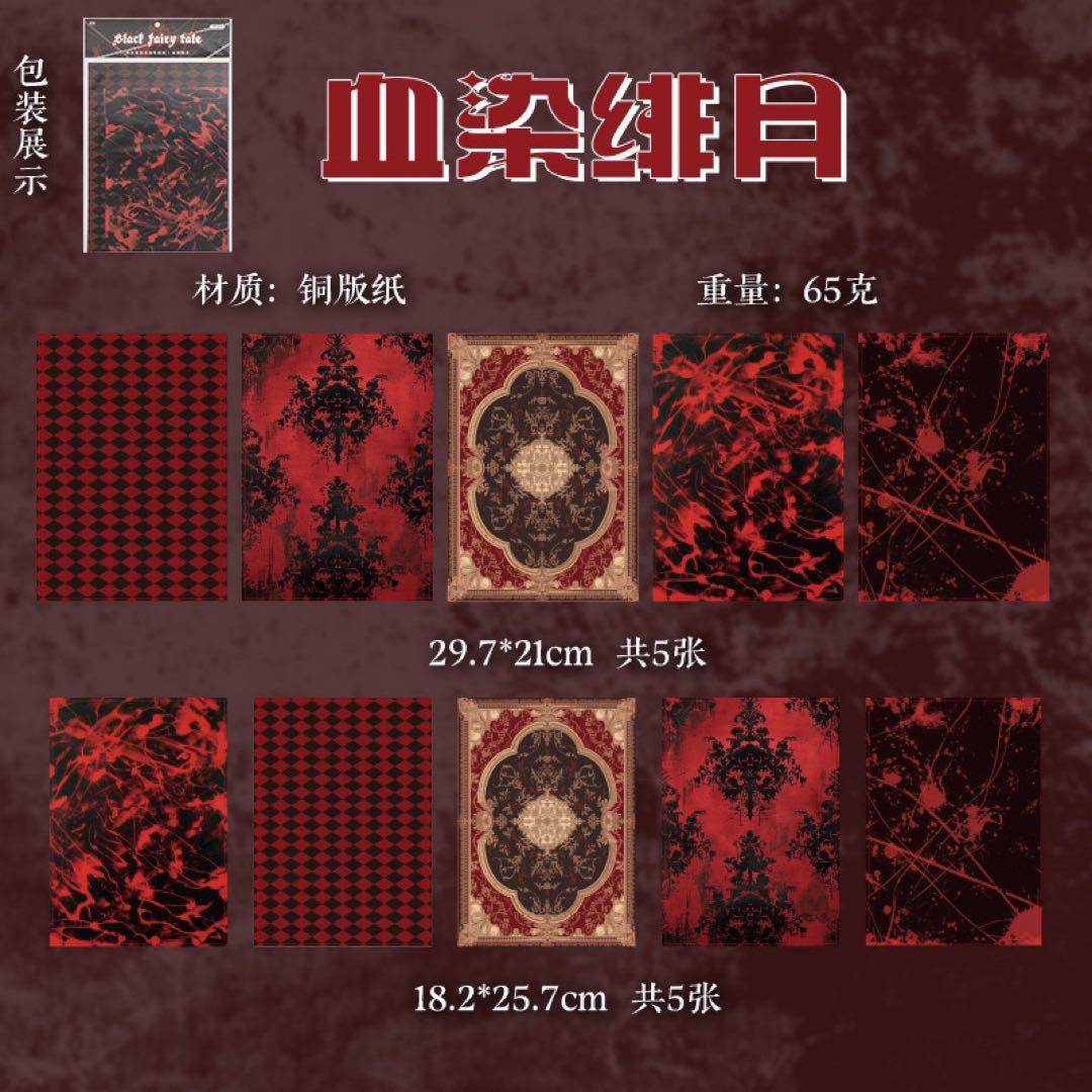 新品　黒童話シリーズ　コラージュベースペーパー　紙素材　4種　40枚