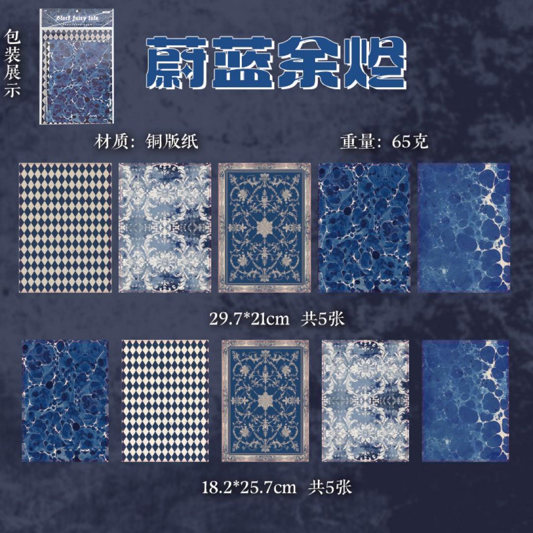 新品　黒童話シリーズ　コラージュベースペーパー　紙素材　4種　40枚