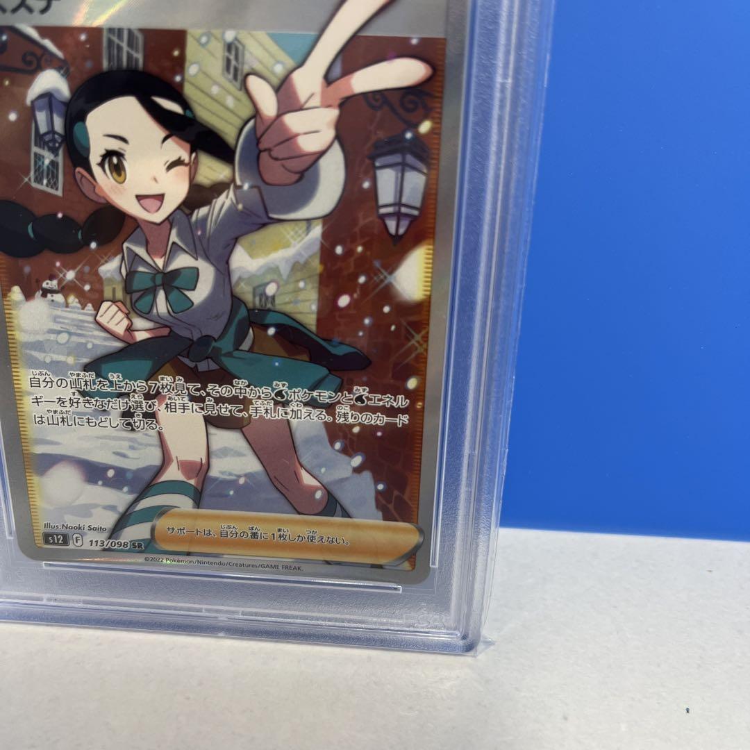 美品 PSA10 ポケモンカード パラダイムトリガー スズナ SR