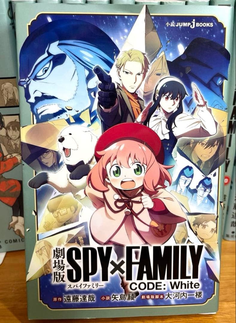 関連本3冊付き】 スパイファミリー SPY×FAMILY 1〜13巻 状態良好