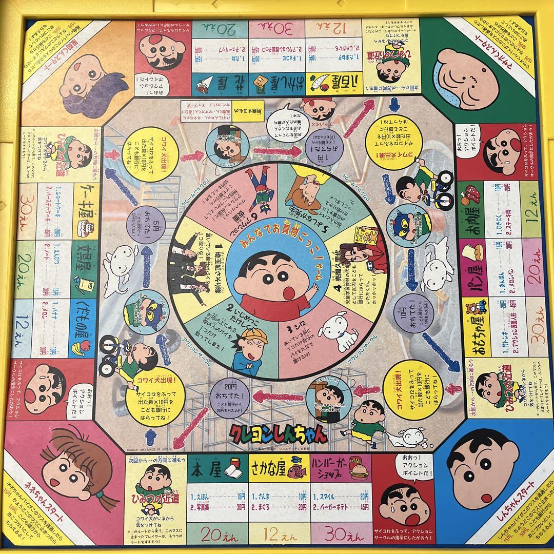 レトロ　クレヨンしんちゃん　絵あわせゲーム　ドンジャラ