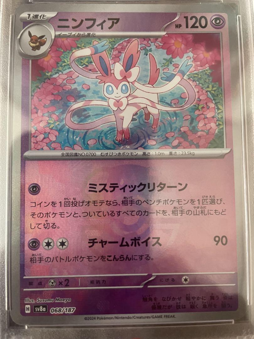 エーフィ マスターボールリバースホロ PSA10 2024 エーフィ マスターボールリバースホロ PSA10