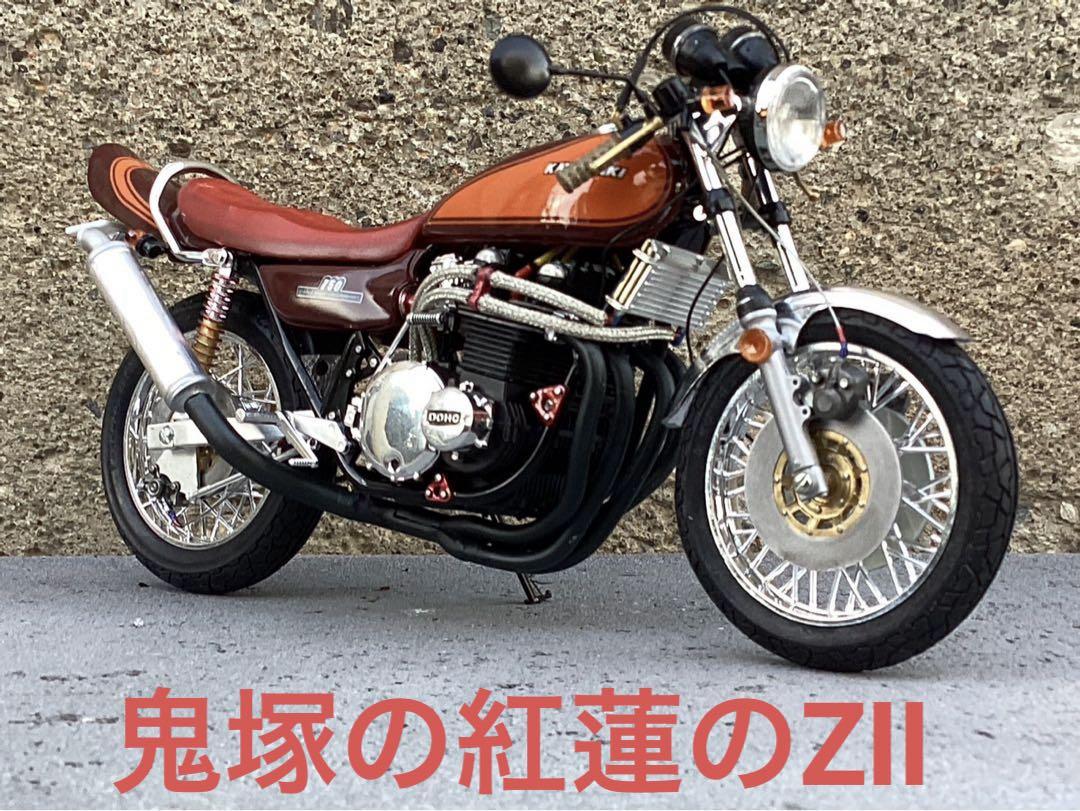 バイクプラモデル　族車　アオシマ1/12 750RS ZⅡ (ジャンク品)