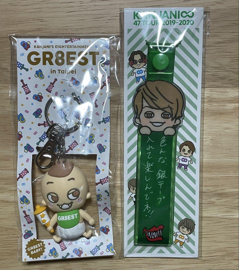 新品+開封済】関ジャニ∞ キーホルダー2点セット - メルカリ