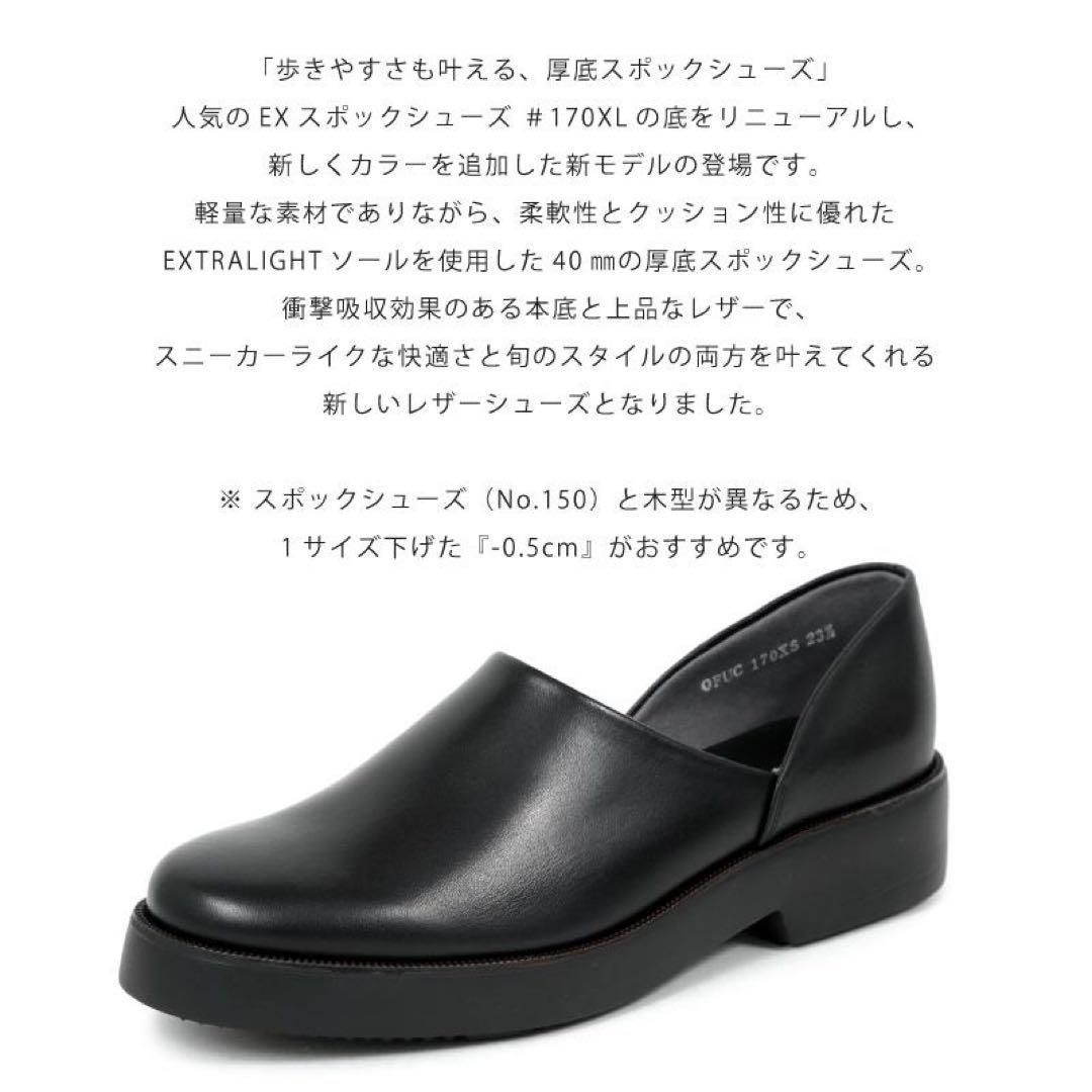 【未使用品】ハルタ スポックシューズ EXTRALIGHT