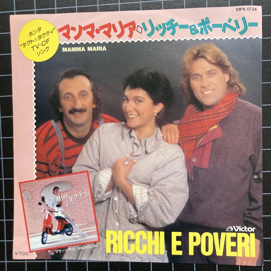 ★美盤★［LP］辺見マリとクリスマスを L-6082P 辺見マリ / 辺見マリとクリスマスを