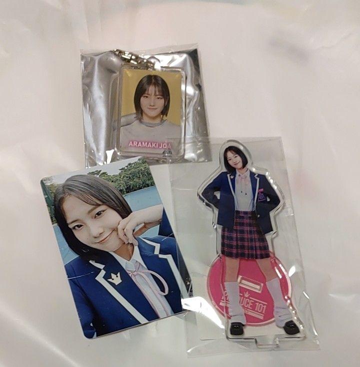 日プ 荒牧深愛 セット