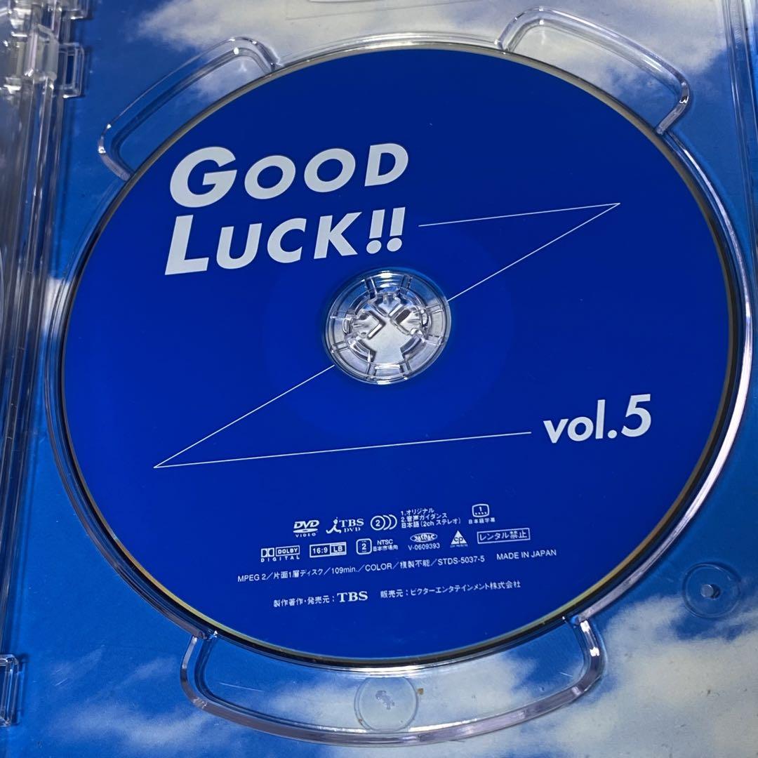 GOOD LUCK!! DVD-BOX(パッケージリニューアル版)〈5枚組