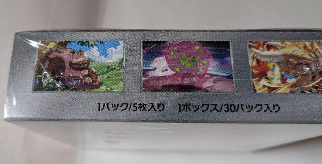 【プロモ付】 ポケモンカード 熱風のアリーナ シュリンク付 新品未開封品