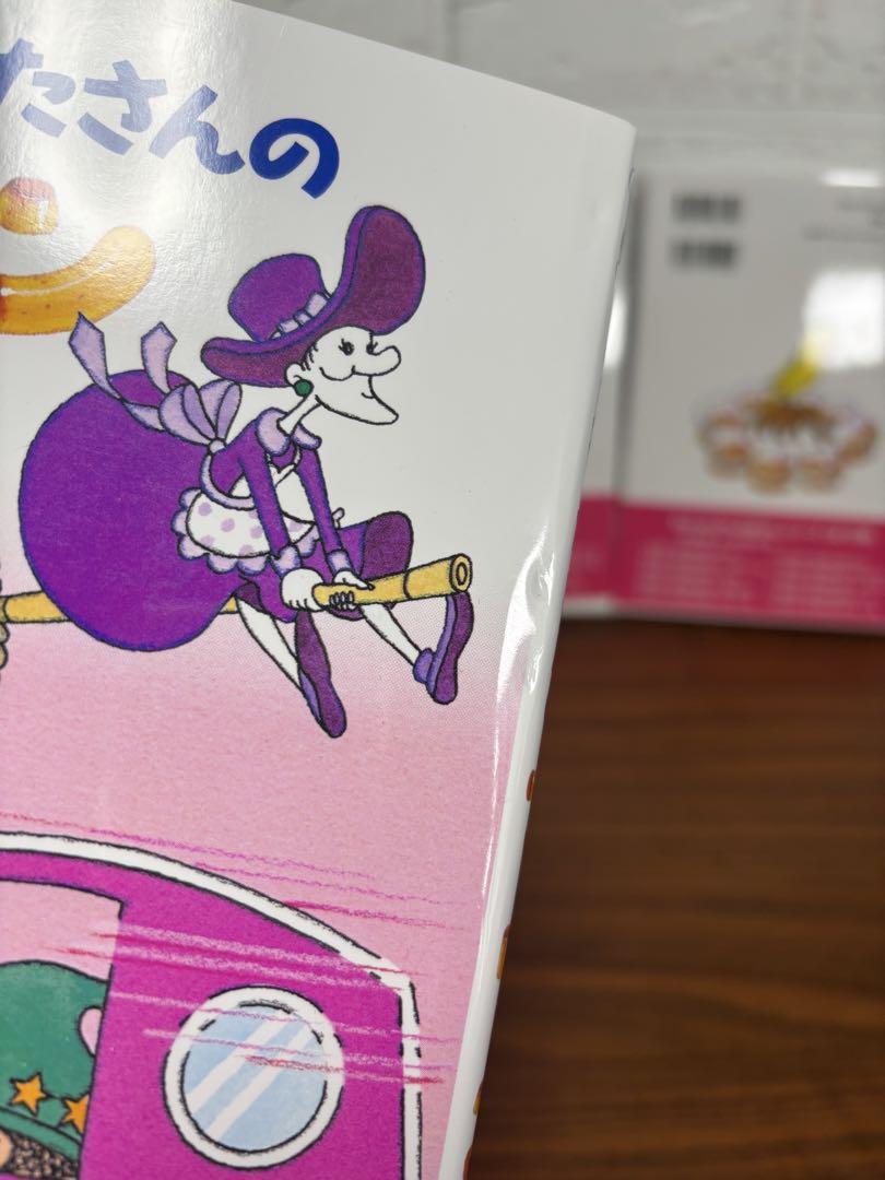 わかったさんのおかしシリーズ 全10巻 帯付き良品　☆送料無料☆