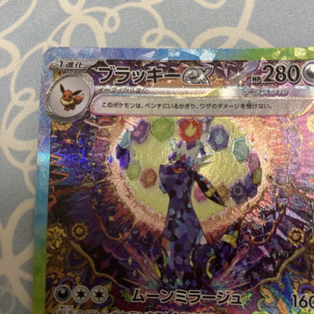 ブラッキー　SAR 美品