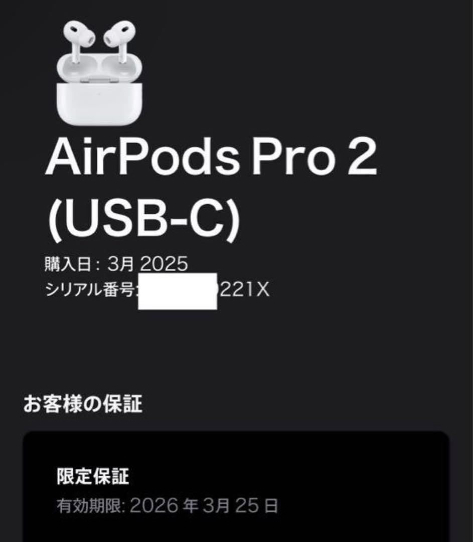 【新品未使用未開封 】AirPods Pro（第2世代） USB Type-C