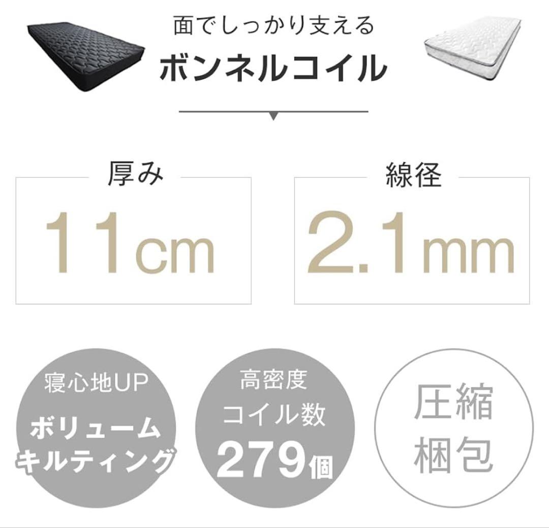 タンスのゲン マットレス セミシングル ボンネルコイル 厚み11cm