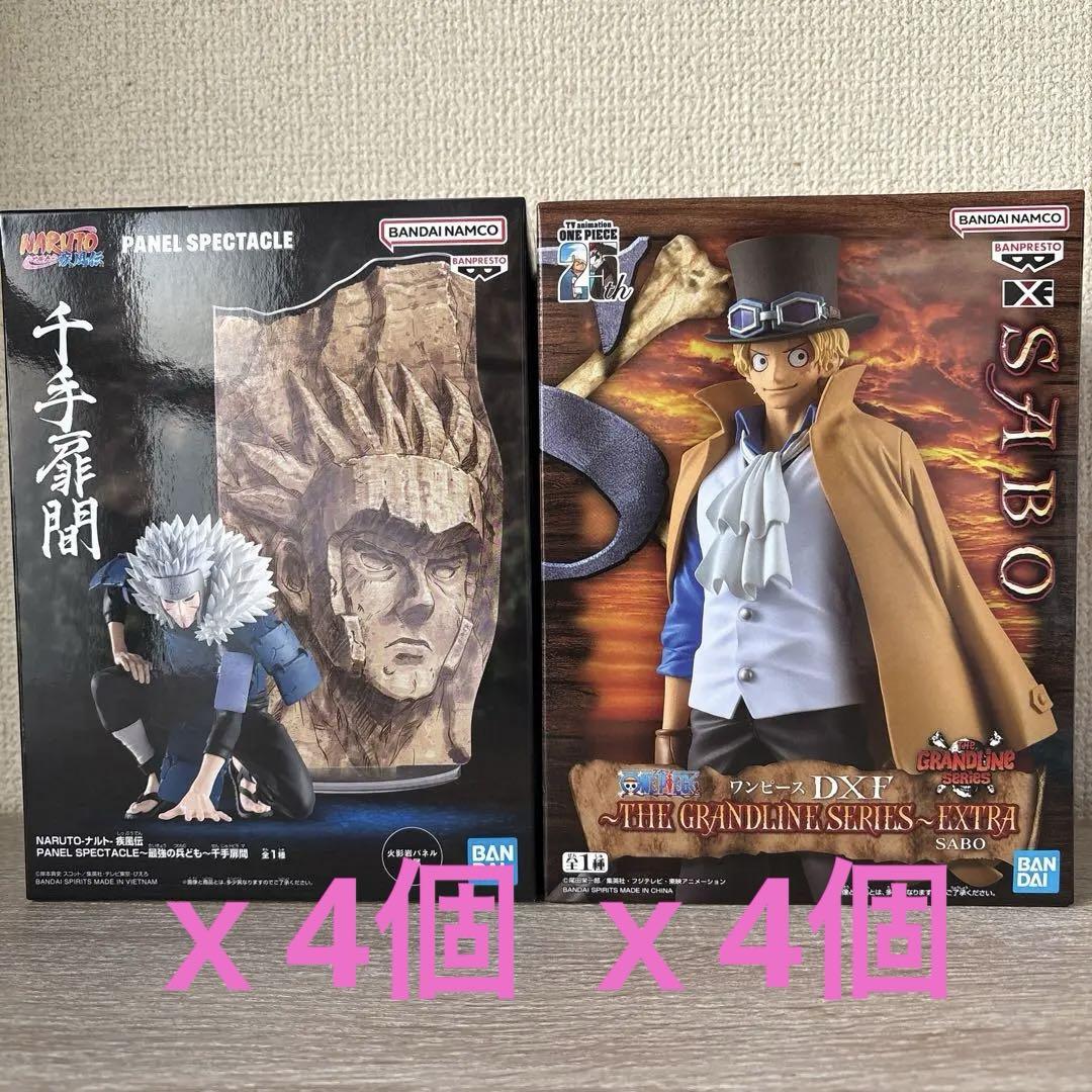 ちょこっとまとめ売り ⭐️ナルト 4点サボ 4点フィギュアセット