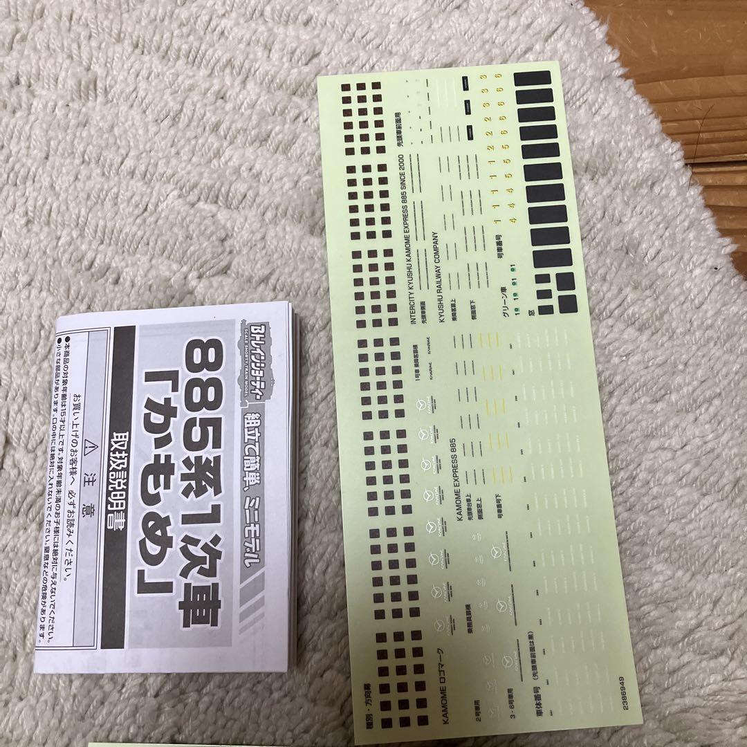 JR九州　885系　白いかもめ　6両　Bトレインショーティー