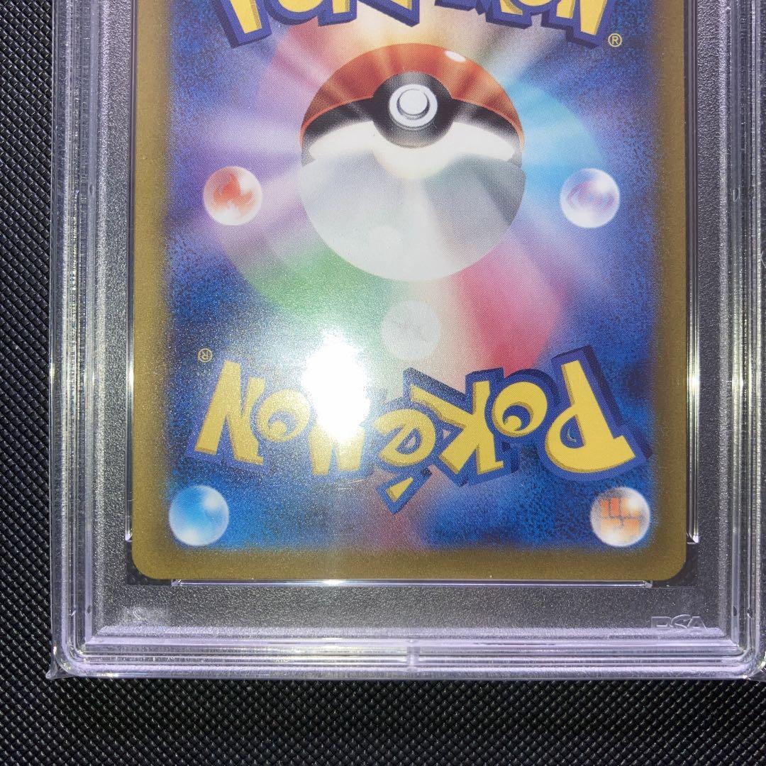 グルーシャ sr psa10