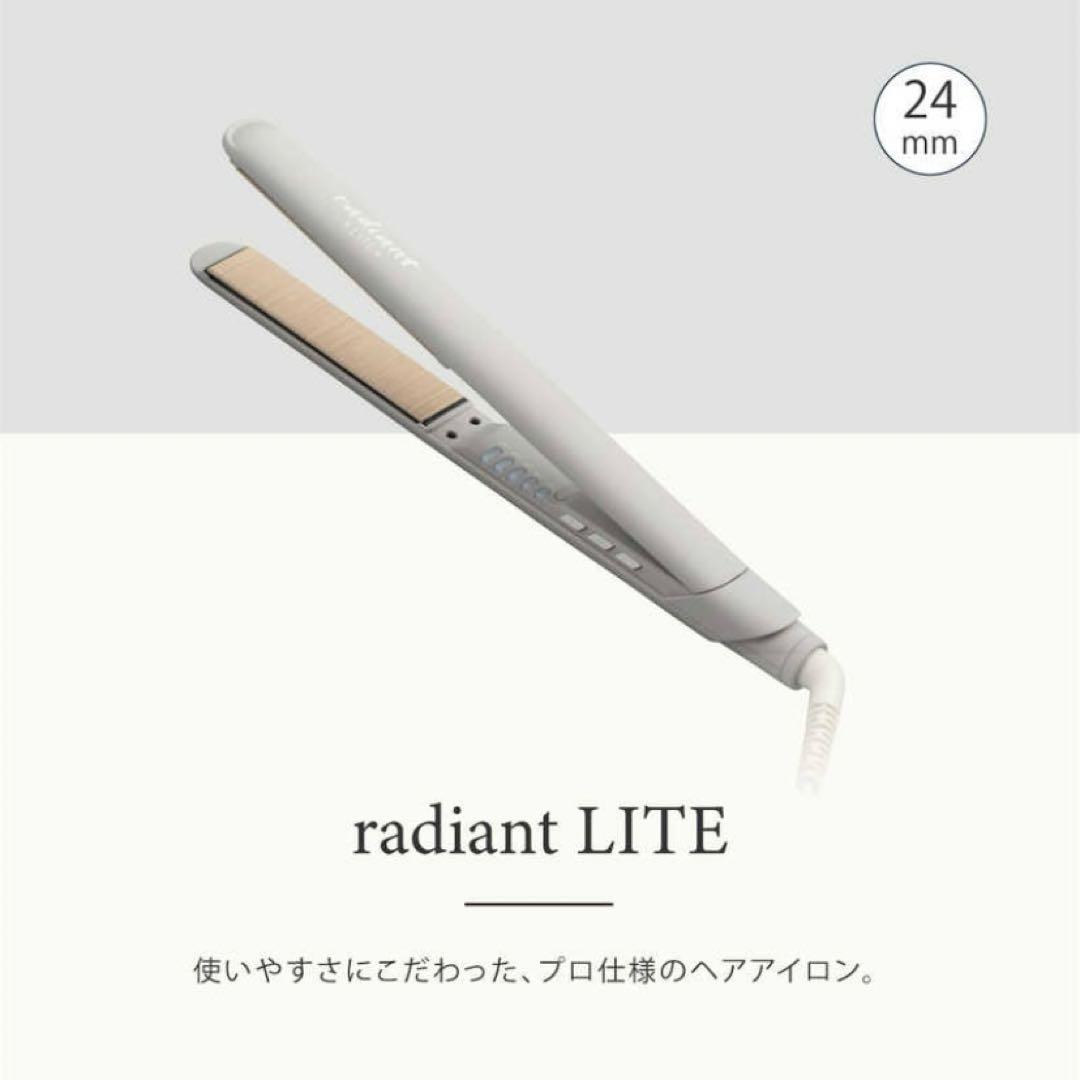 radiant LITE ヘアアイロン ラディアントライト