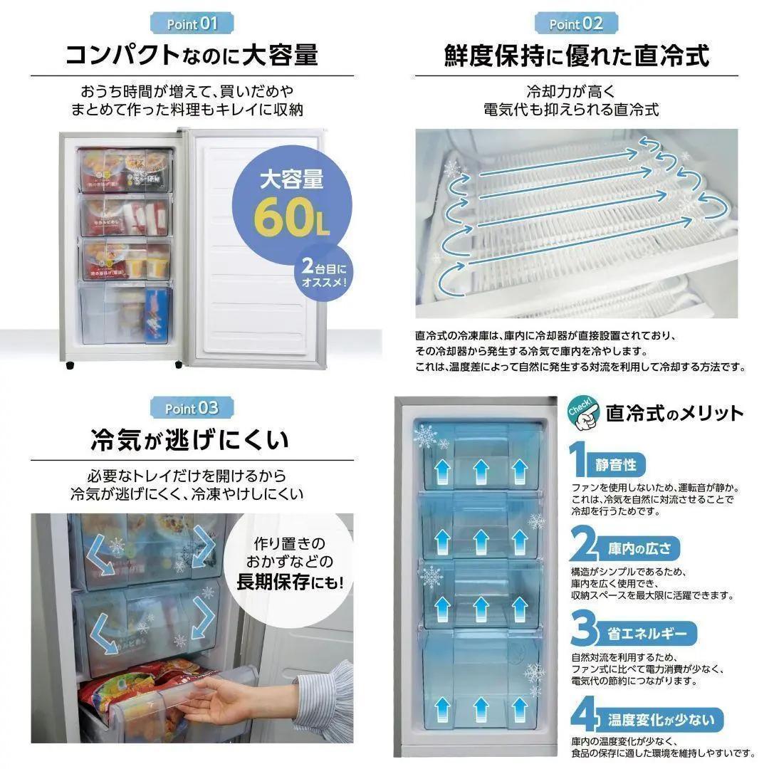 冷凍庫 60L 省エネ 家庭用冷凍庫 セカンド冷凍庫 冷凍ストッカー