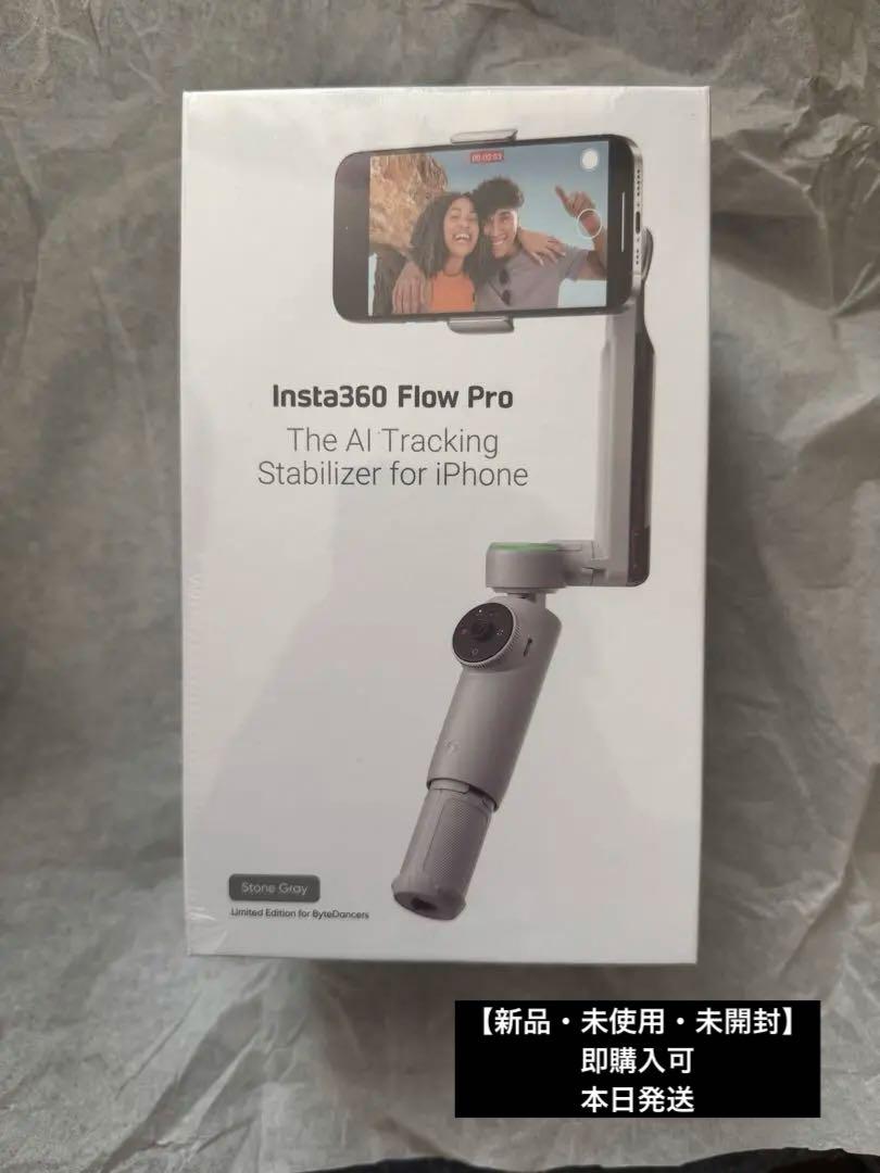 Insta360 Flow Pro スマートフォンポータブルスタビライザー