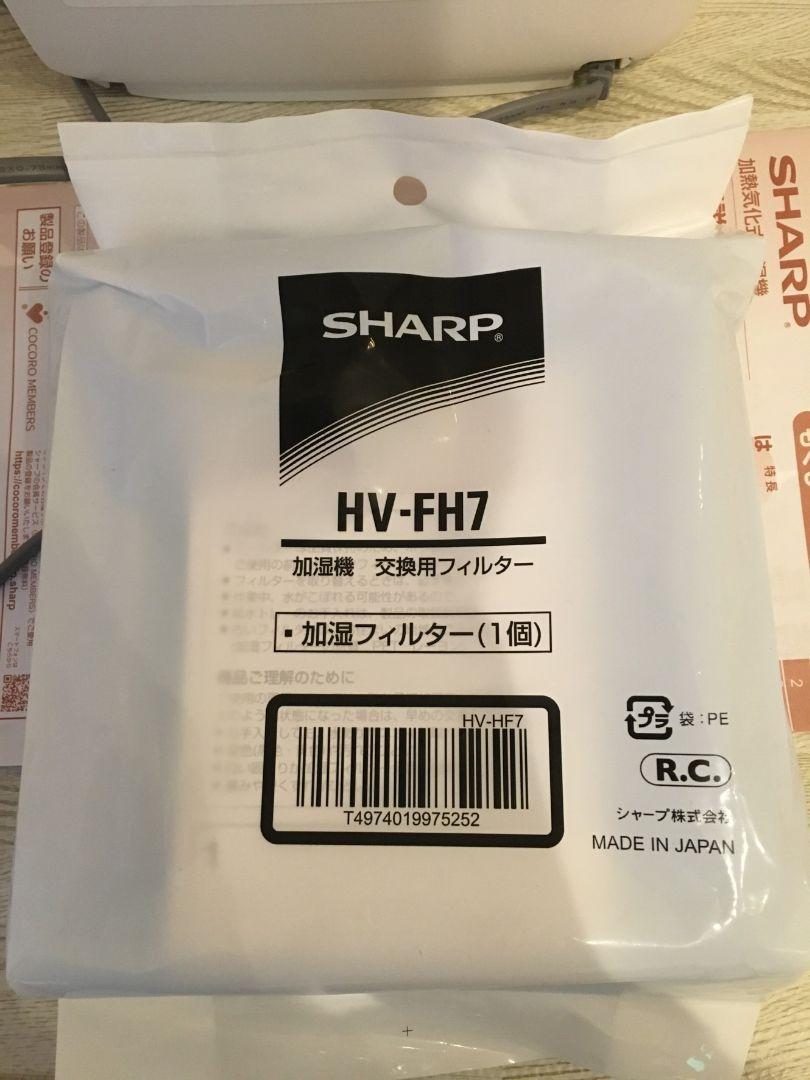 週末お値引き HV-H75-W 新品フィルター付き nhtrY-m20277799893 シャープ 加湿器 超激得即納