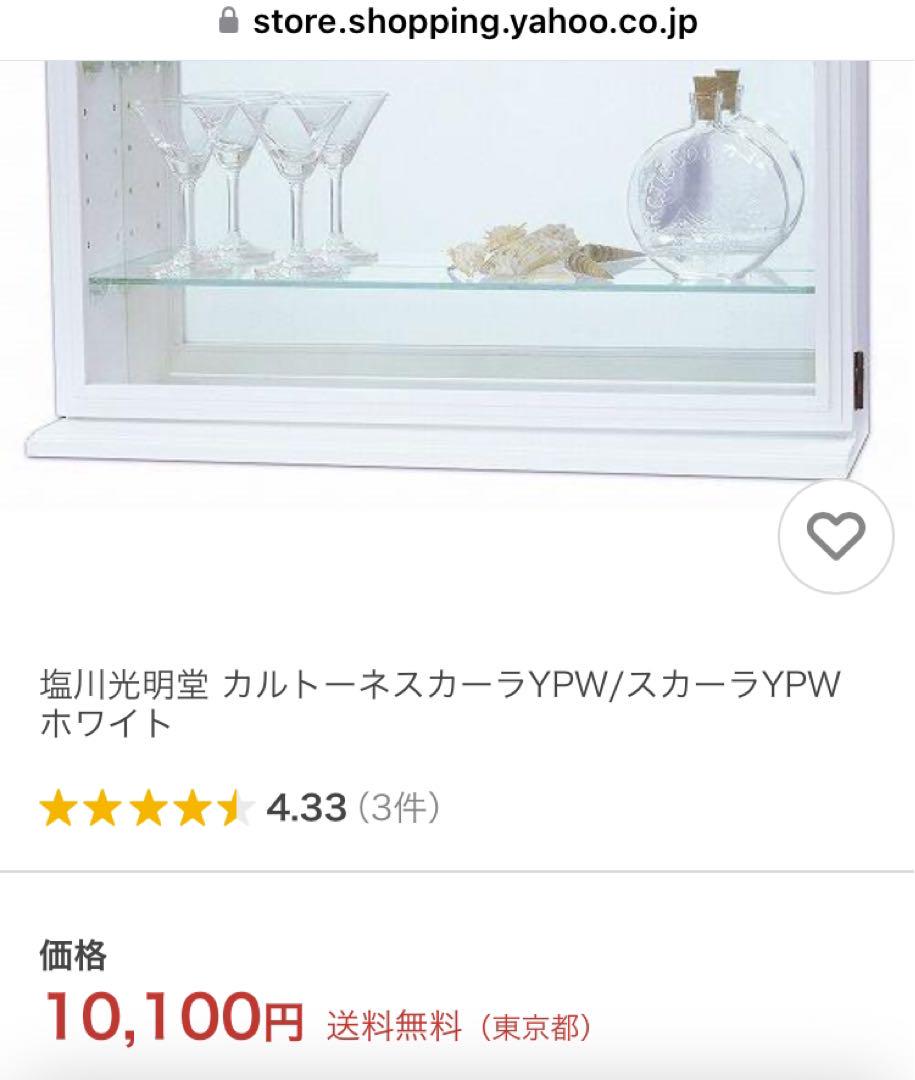 【美品】コレクションケース　白