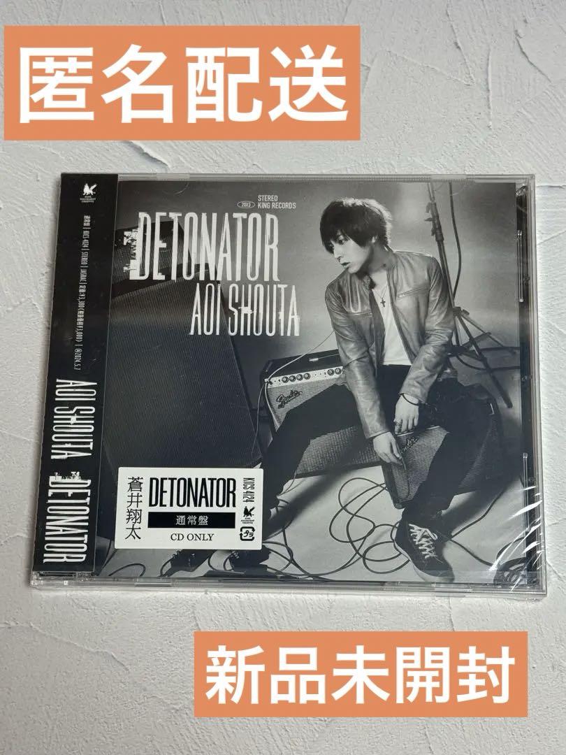 蒼井翔太 DETONATOR 会場限定クリアカード 4枚セット 未開封 新品未開封】蒼井翔太 DETONATOR 通常盤 - メルカリ