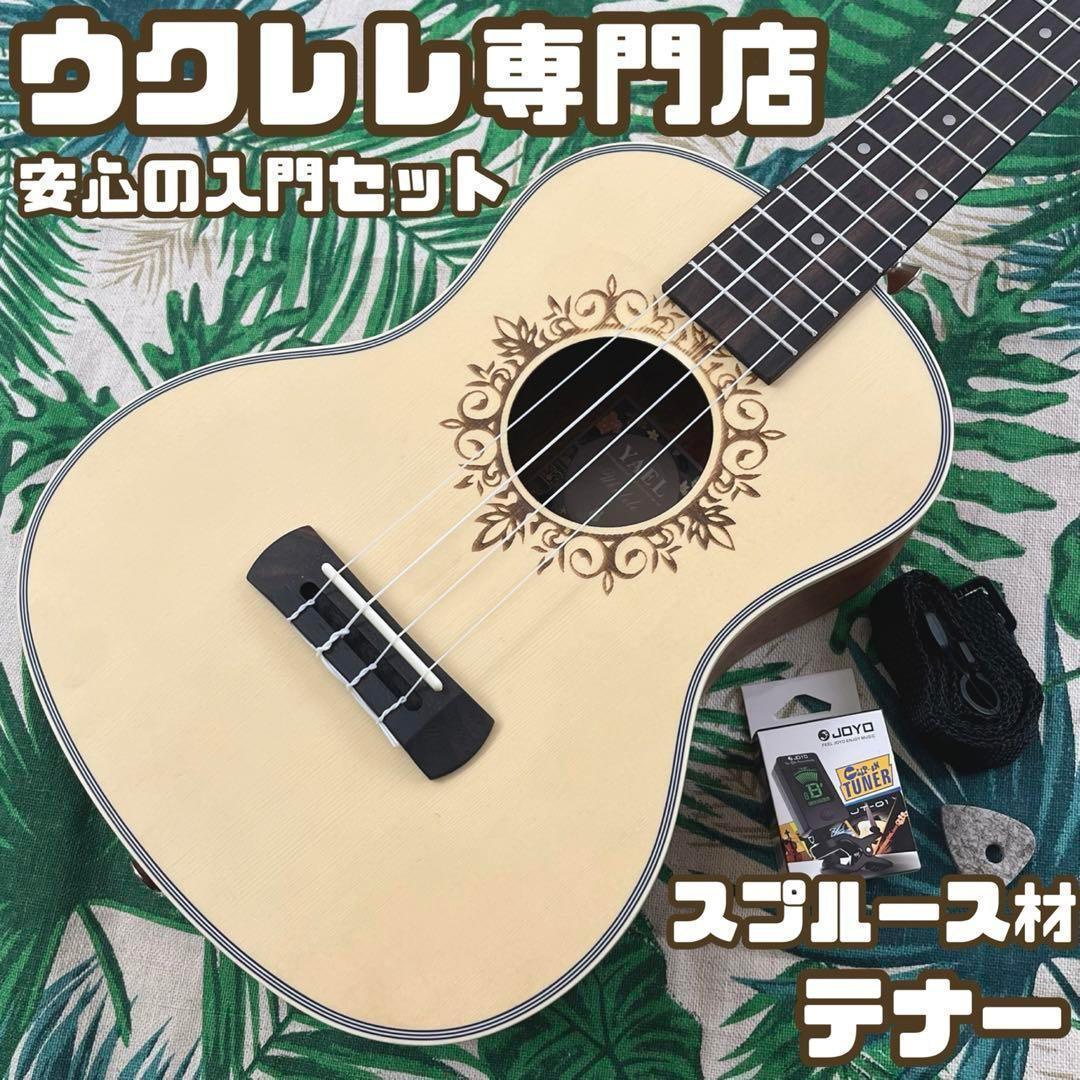 入門向け】Matildaセミカッタウェイのコンサートウクレレ【UK