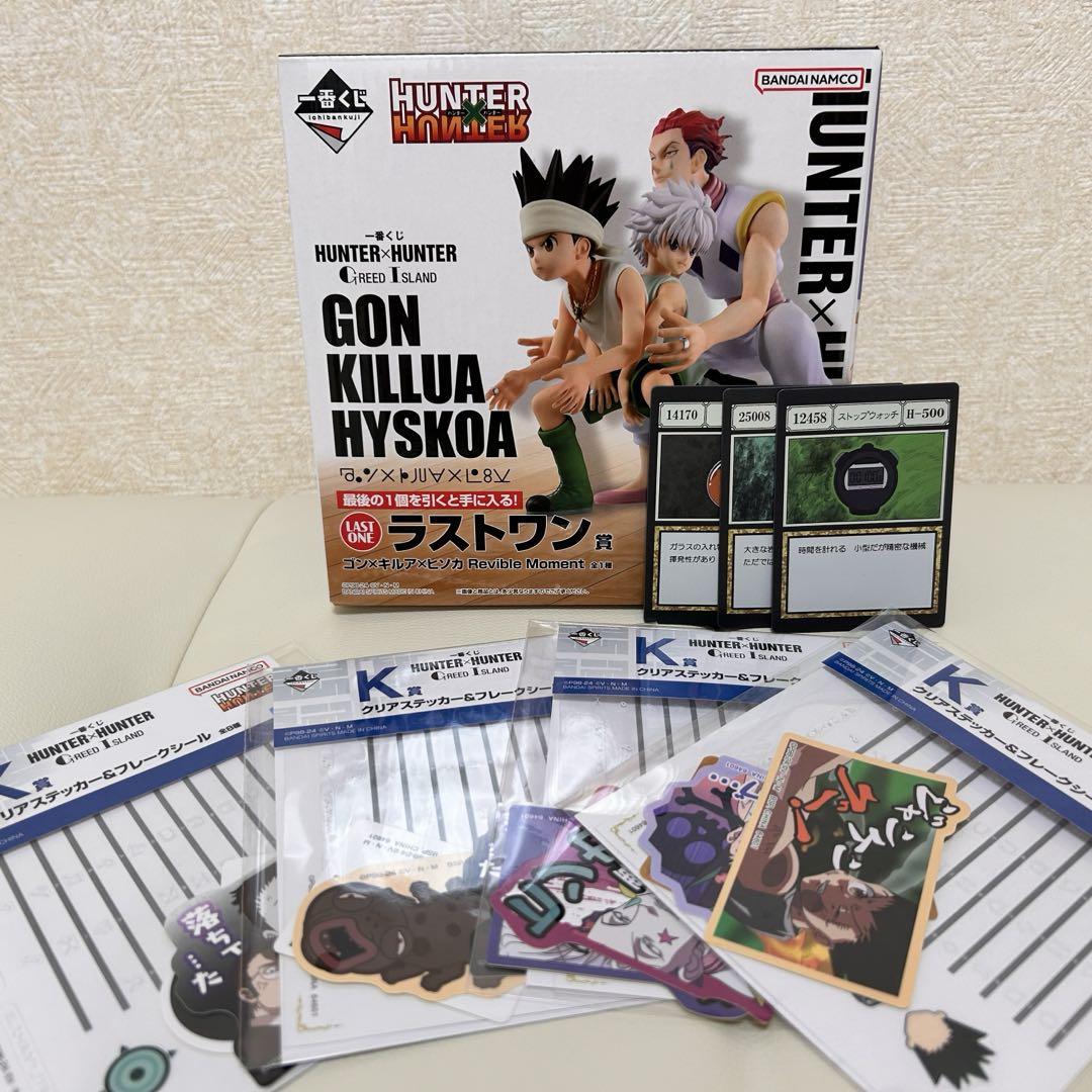 ハンターハンター 一番くじラストワン賞