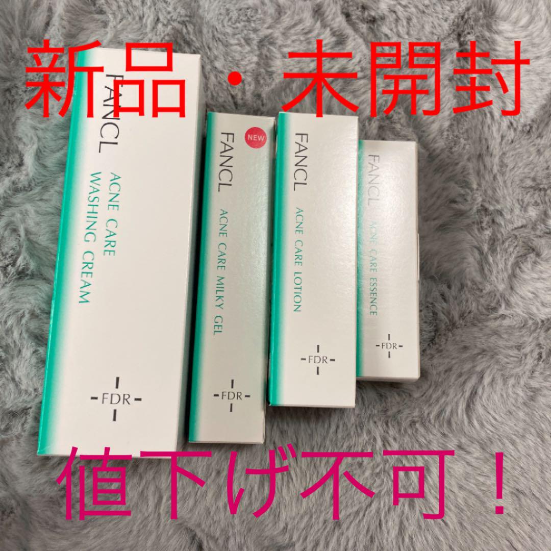 ファンケル　アクネケアトータルセット