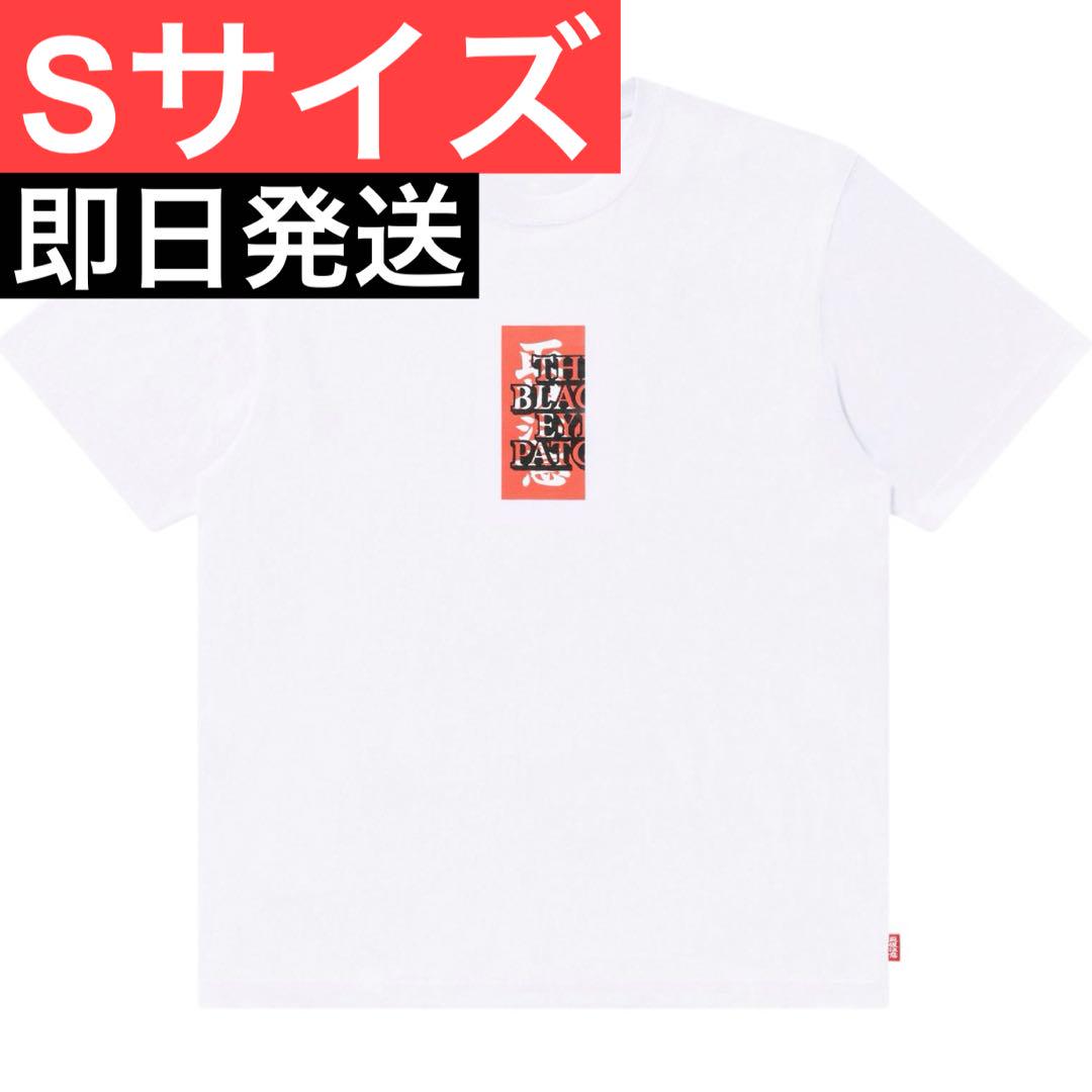 ブラックアイパッチ　tシャツ　ホワイト　M THE BLACK EYE PATCH ブラックアイパッチ 22AW HANDLE WITH CARE