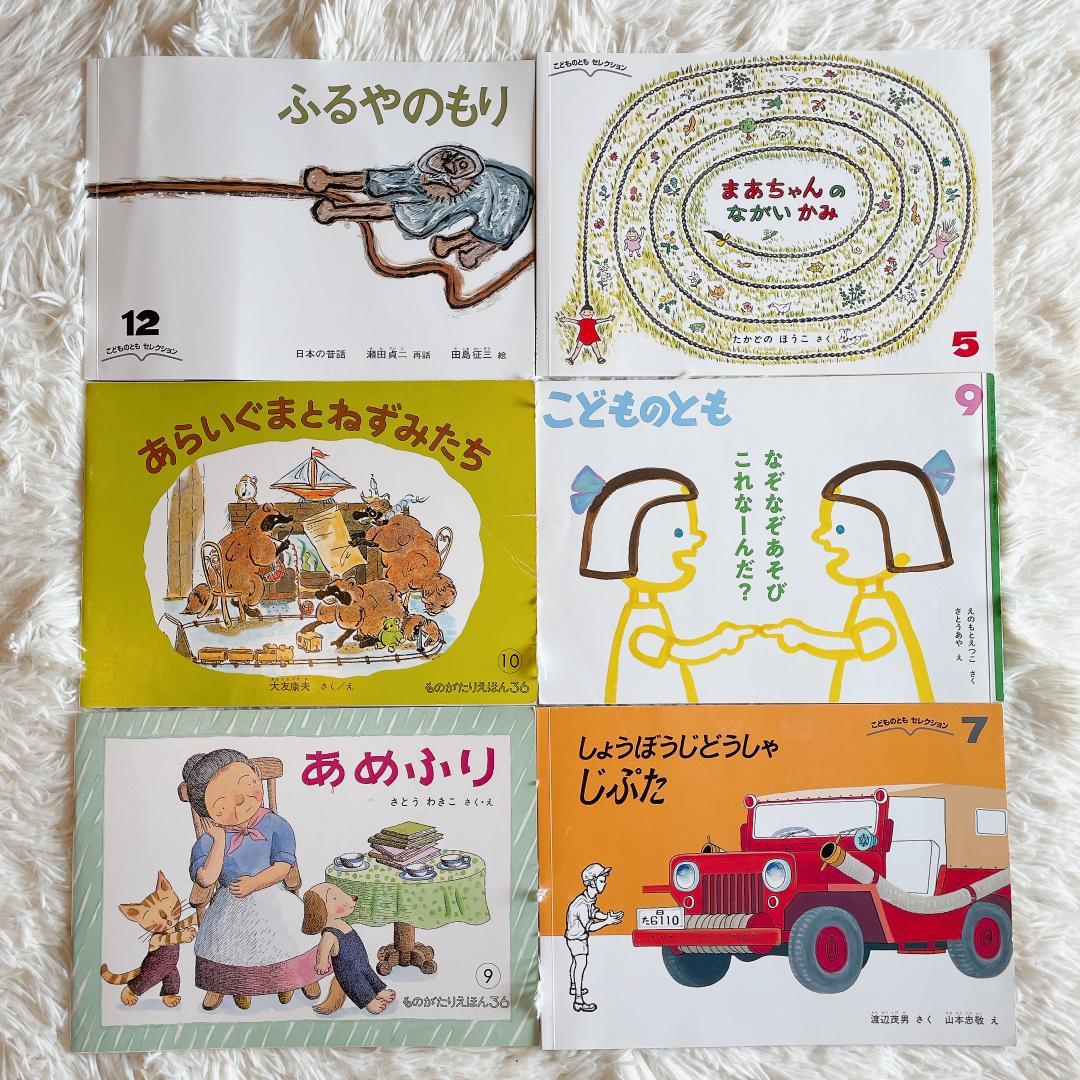 こどものとも 年中向き 40冊セット 福音館書店 B - メルカリ