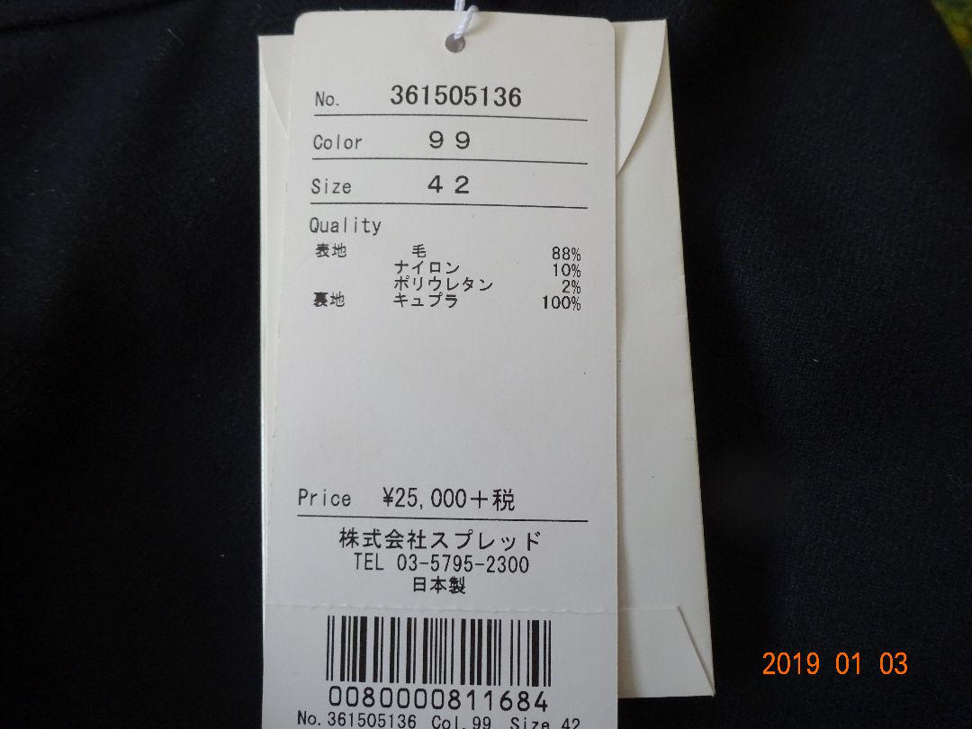 KEIKO SUZUKI COLLECTION（スカート）のフリマアイテム一覧