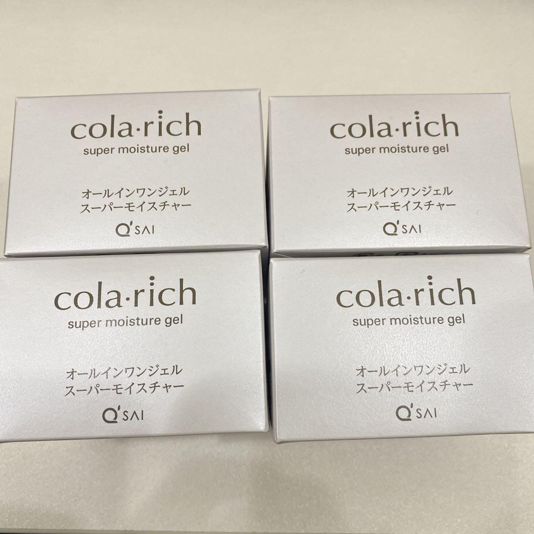4箱×55g コラリッチ スーパーモイスチャー キューサイ オールインワンジェル コラリッチ スーパー