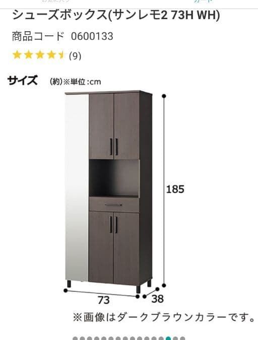 ニトリ　シューズボックス（サンレモ2 73H WH） NITORI ニトリ シューズボックス サンレモ2 73h WH ホワイト ニトリ