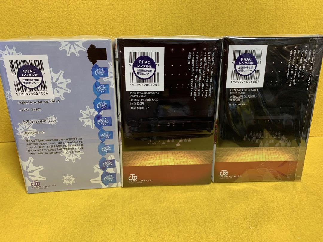 【中古コミック】この音とまれ！・全31巻セット(1巻〜31巻)