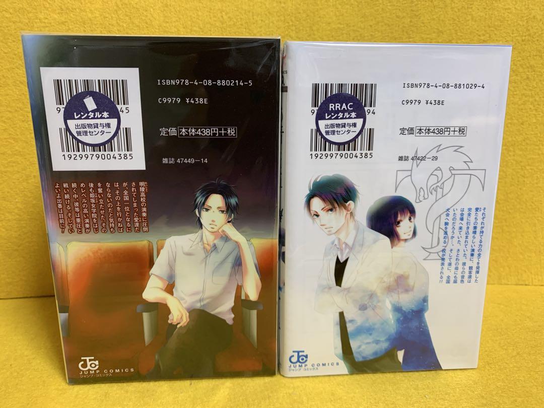 【中古コミック】この音とまれ！・全31巻セット(1巻〜31巻)