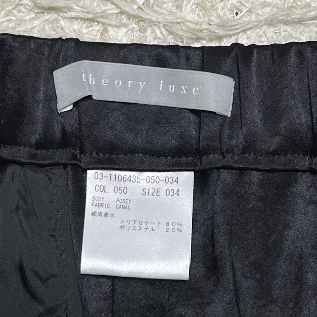 theory luxe サテンパンツ ウォッシャブル POSEY ミモレ丈