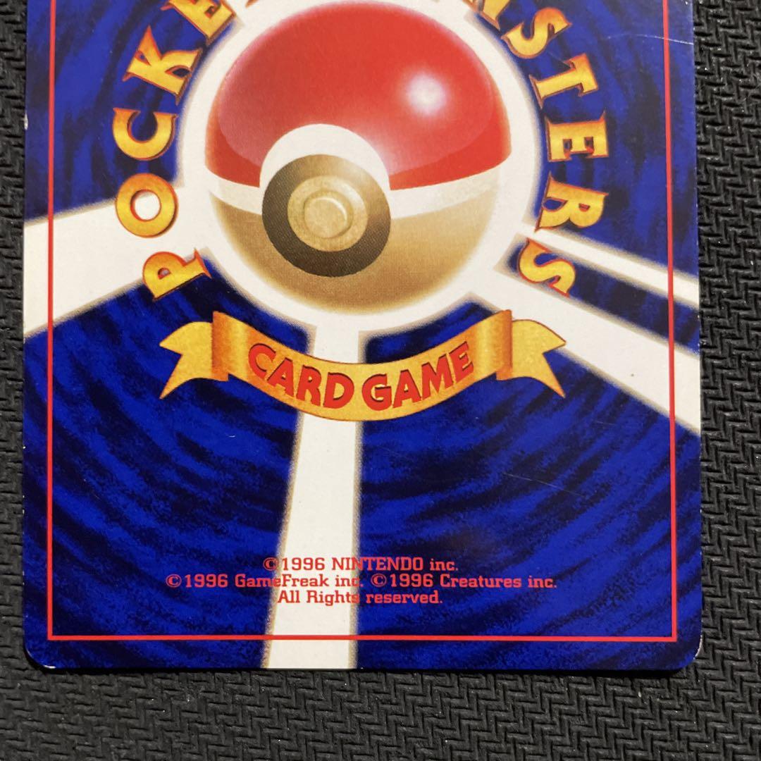 ポケモンカード 旧裏 初版 マークなし マルマイン - メルカリ