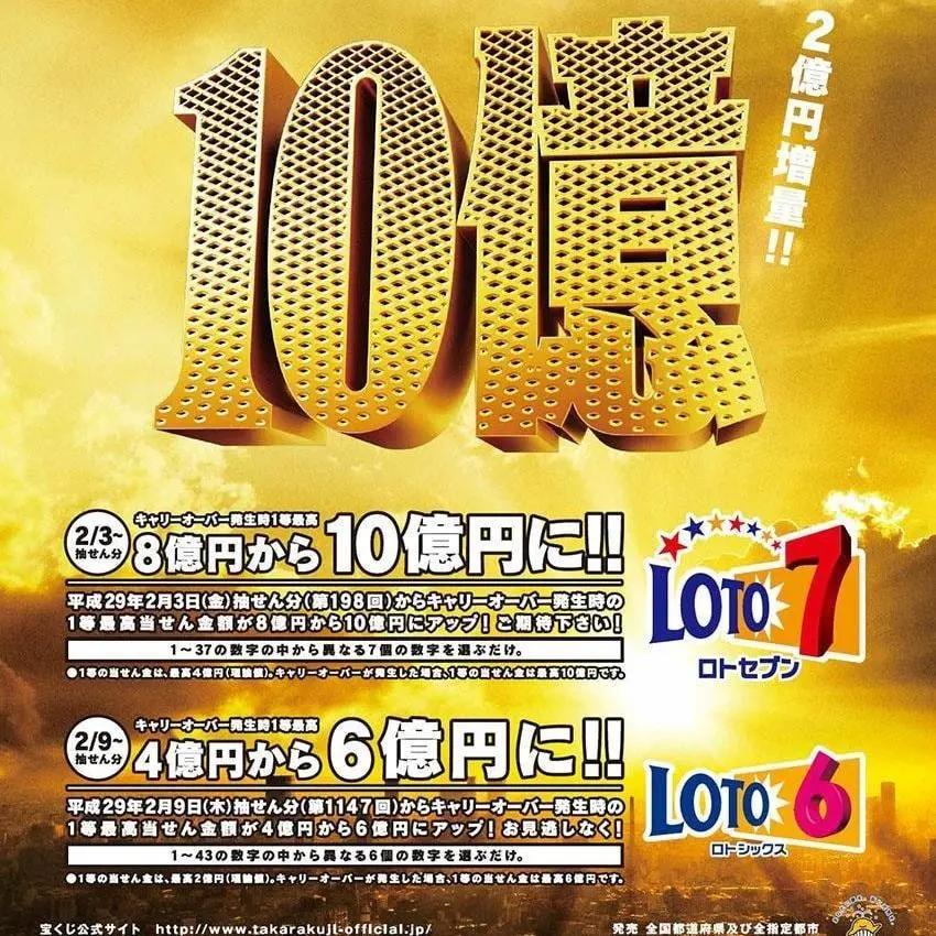 宝くじ当選の神術✨高額当選特化した金運を導き、宝くじ当選運超向上【初回限定価格】