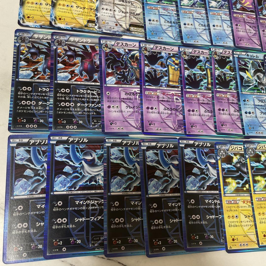【匿名配送】　プラズマ団　R プロモ　51枚