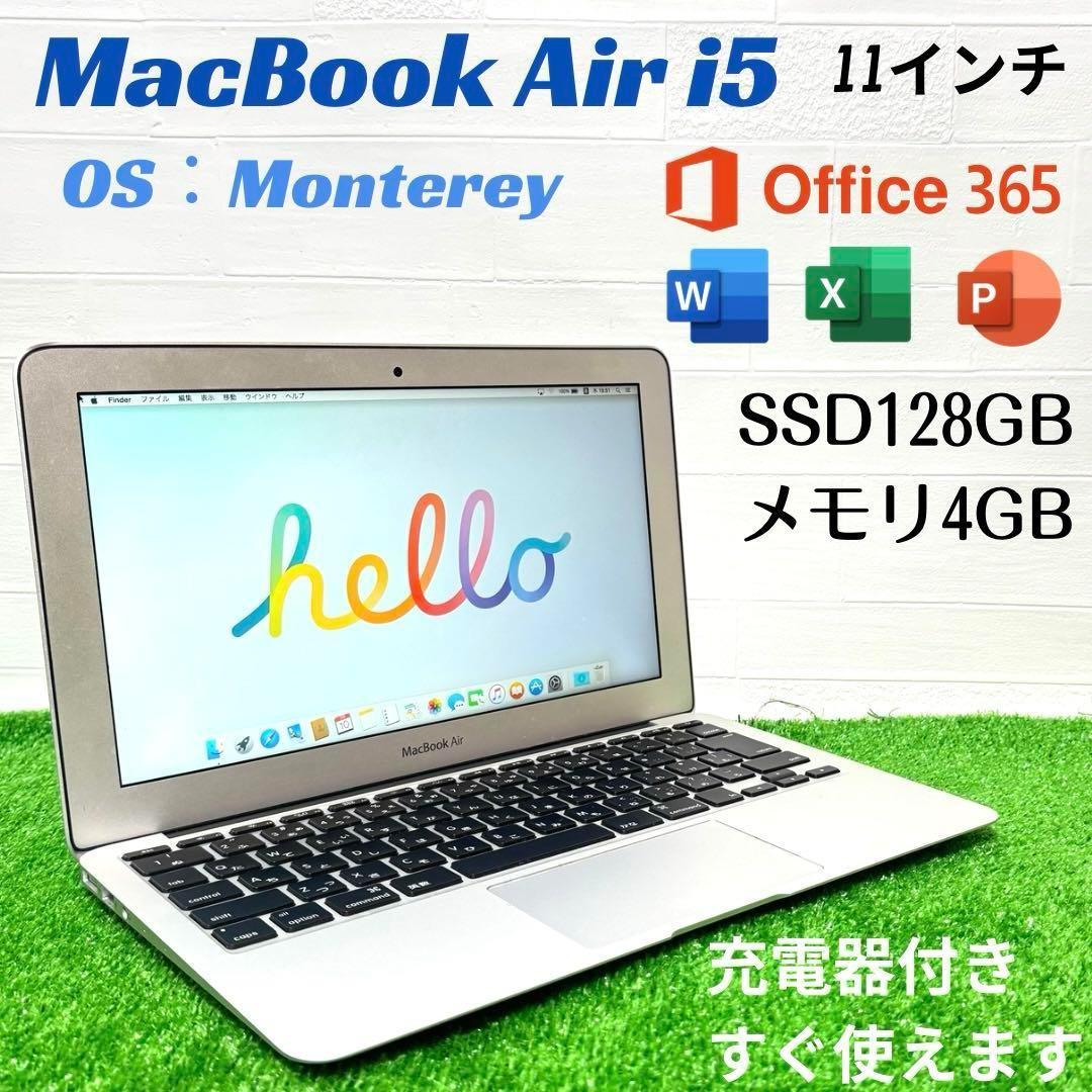 即使用可能〕MacBook Air 11インチ 4GB 薄型軽量 ノートPC