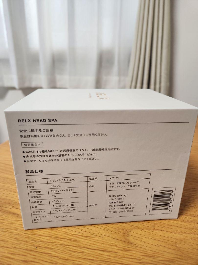 RELX Head Spa 電動頭皮ブラシ