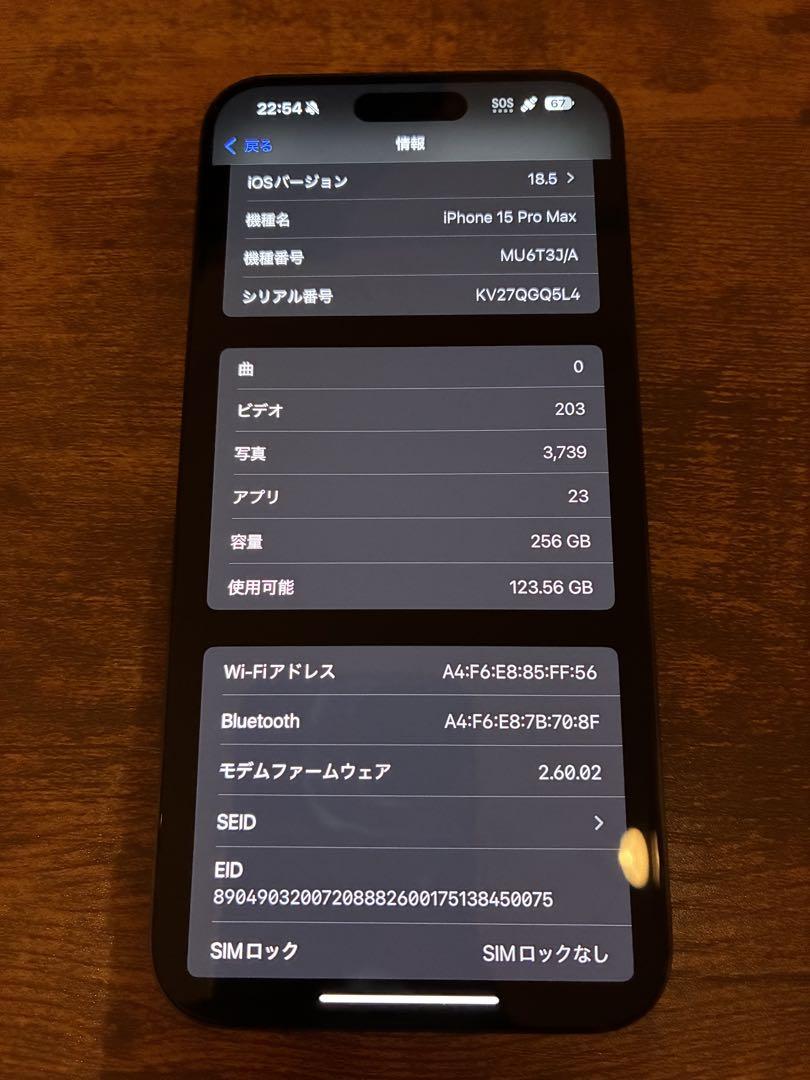 iPhone15 Pro Max 256GB ブルーチタニウム