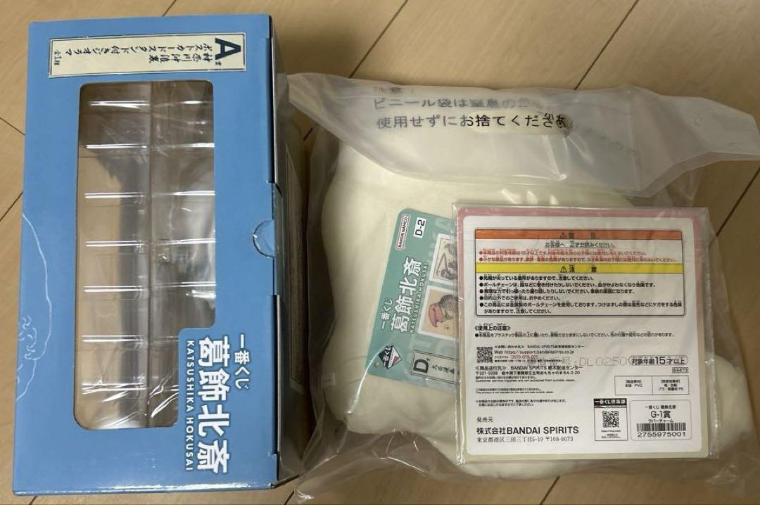 葛飾北斎 一番くじ A賞 D賞 G賞 セット